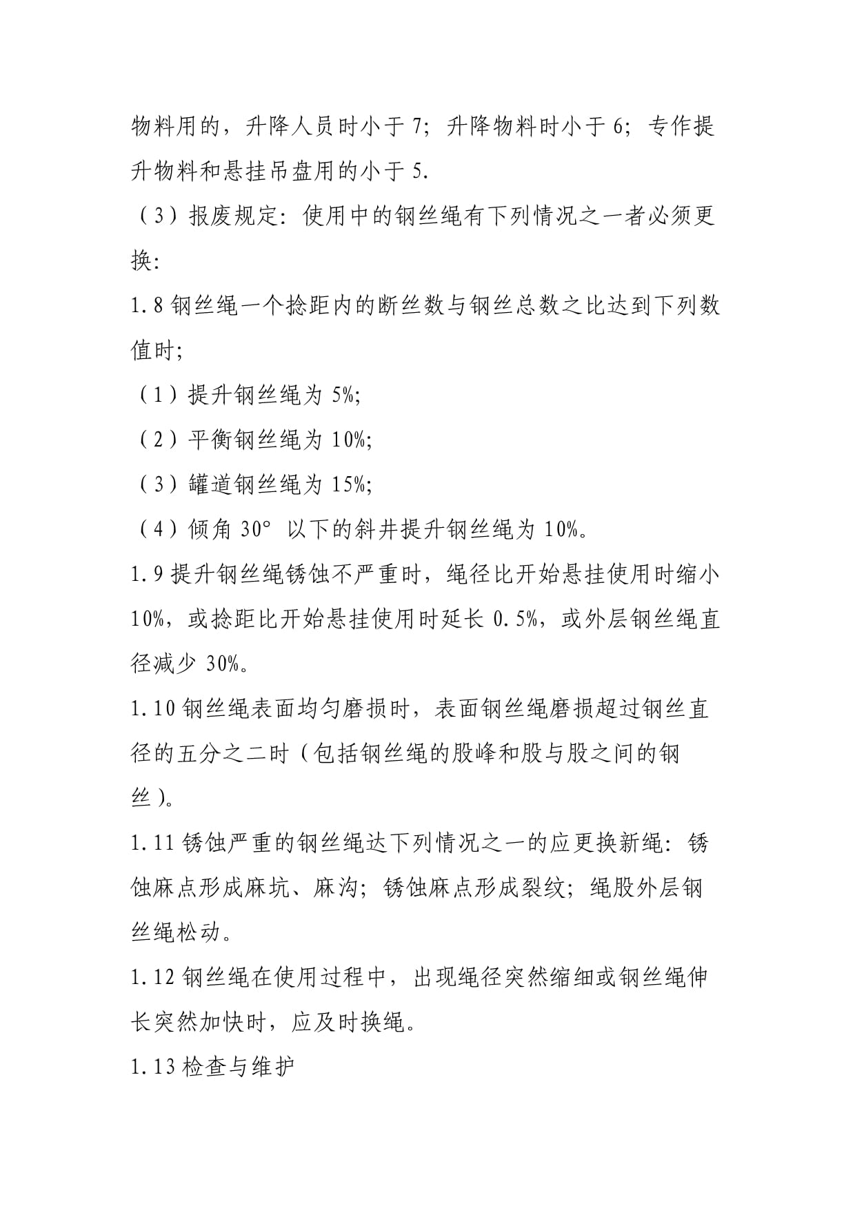 PG电子官方常州市宏联港口机械有限公司取得起重机用机用轴专利使零件准确可靠地固定
