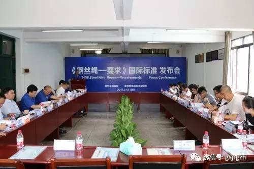 pg电子平台登录入口【贵绳要闻】公司主导修订的ISO 2408：2017《钢丝绳