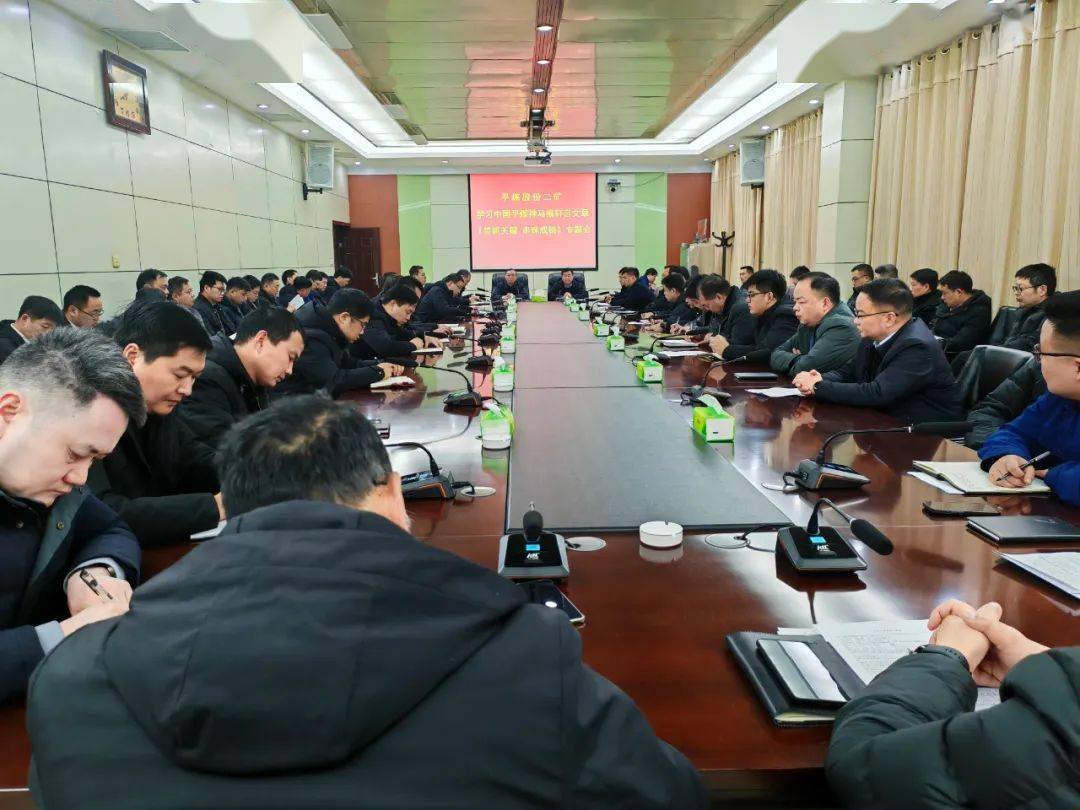 pg电子网我矿召开学习贯彻《中国平煤神马报》“轩言”署名文章《善抓关键 串珠成链