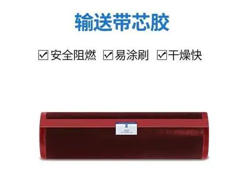 pg电子官方网站皮带热硫化接头芯胶-推荐用彼科森芯胶