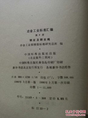 PG电子官方钢丝绳型号手册