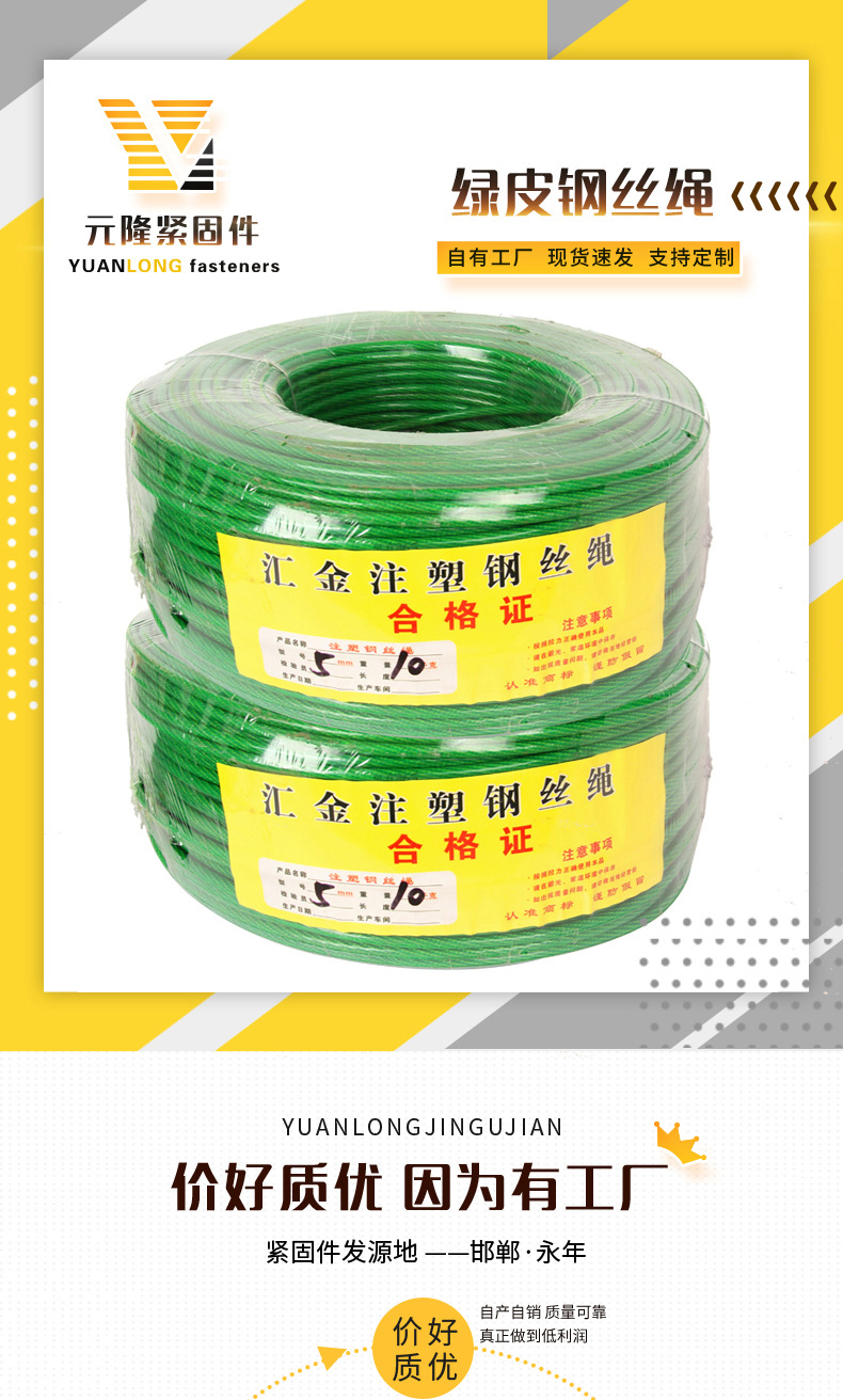 pg电子平台登录入口绿皮包塑钢丝绳-表面涂塑-包胶晾衣绳-元隆供应