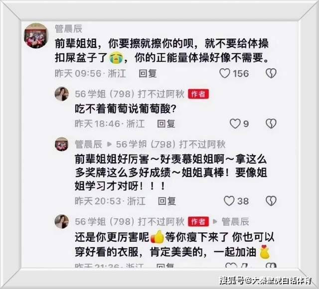 PG平台官方网站唏嘘！知情人曝吴柳芳新料：1米5为情所困不知其为世界冠军管晨辰回