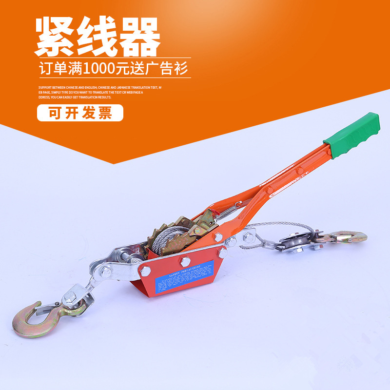 pg电子官方网站供应紧线器 多功能紧线器 手扳紧线器厂家