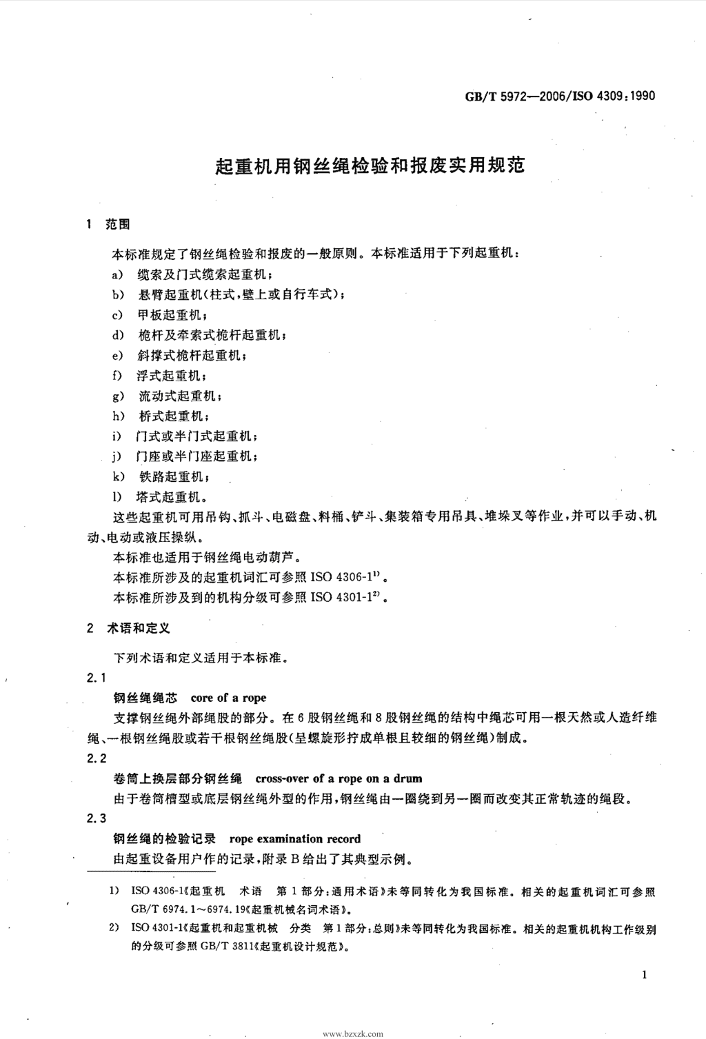 pg电子官方网站【机构调研记录】泉果基金调研华测导航、妙可蓝多等7只个股（附名单